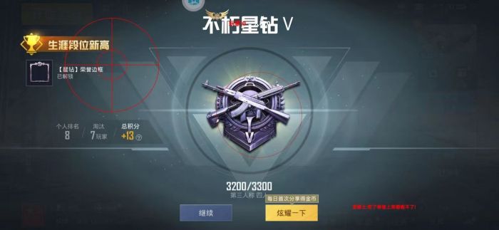 和平精英透视辅助器 - 高清识别稳定运行